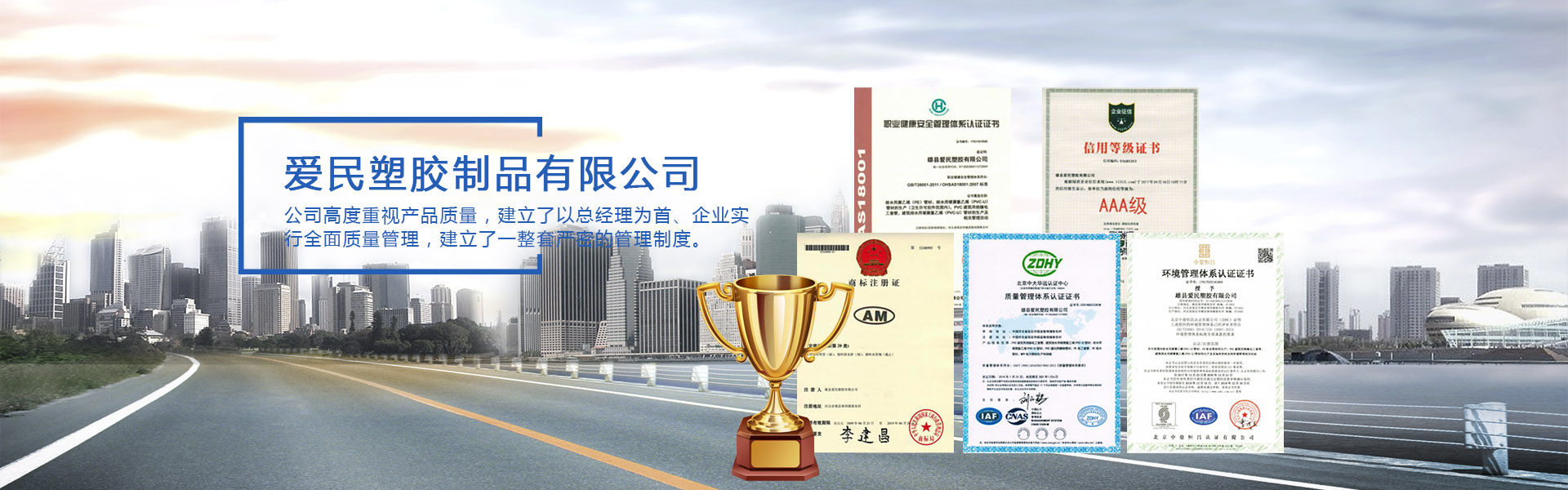 爱民塑胶官网