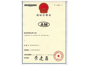 商标注册证