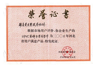 荣誉证书