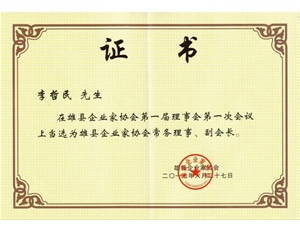 证书